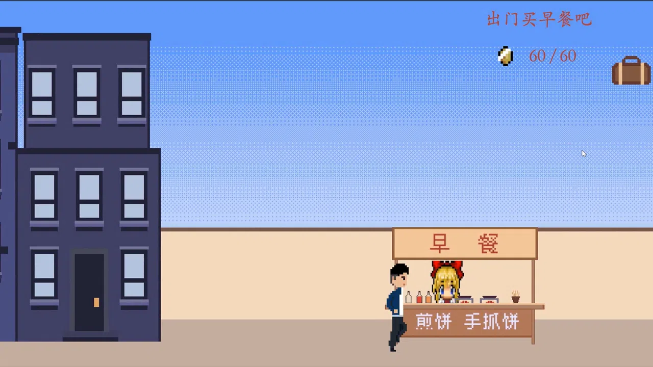 遗憾 Screenshot 2