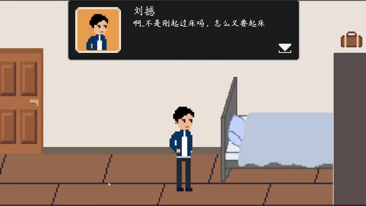 遗憾 Screenshot 0
