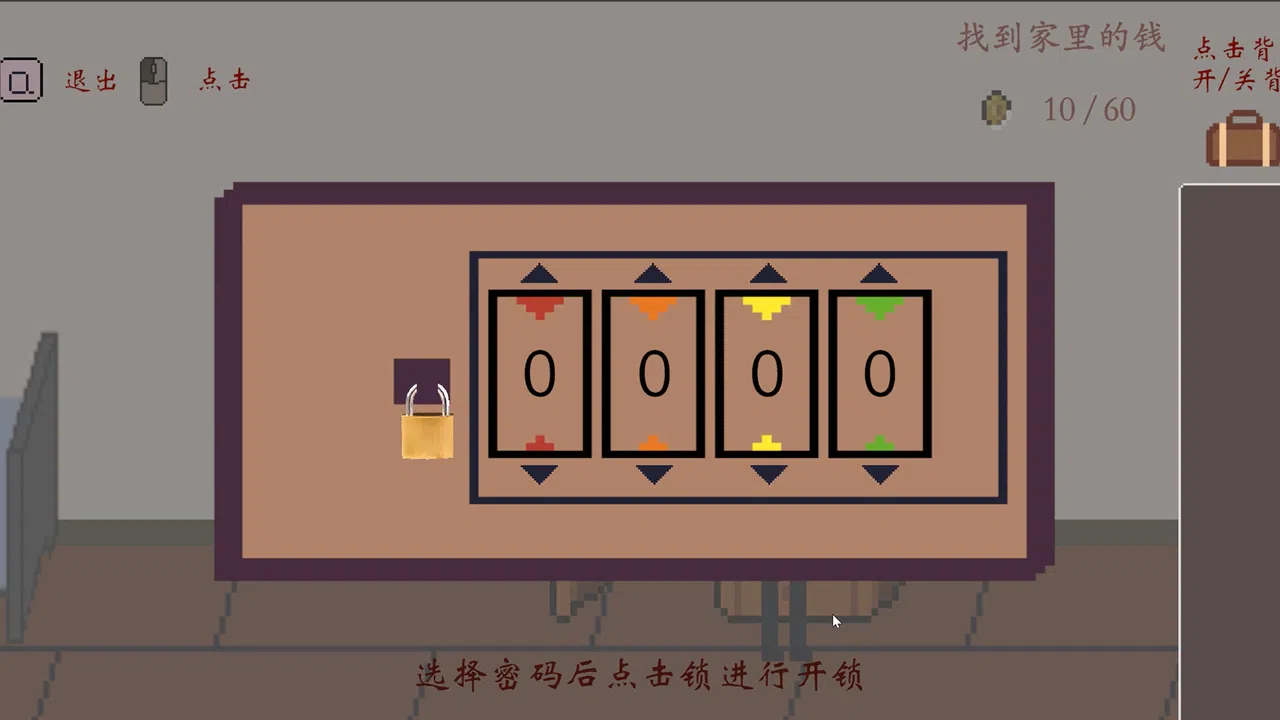 遗憾 Screenshot 1