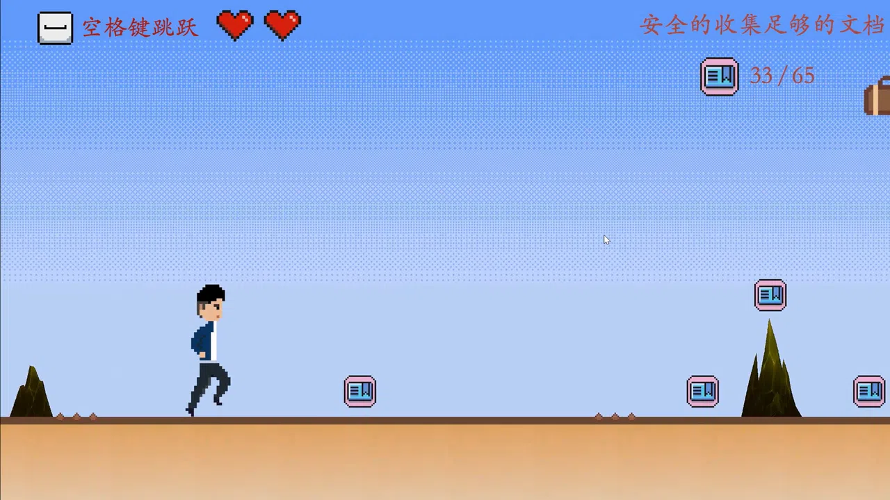 遗憾 Screenshot 4