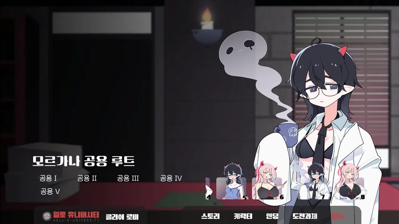 헬로 유니버시티 : HELL-O-UNIVERSITY Screenshot 8