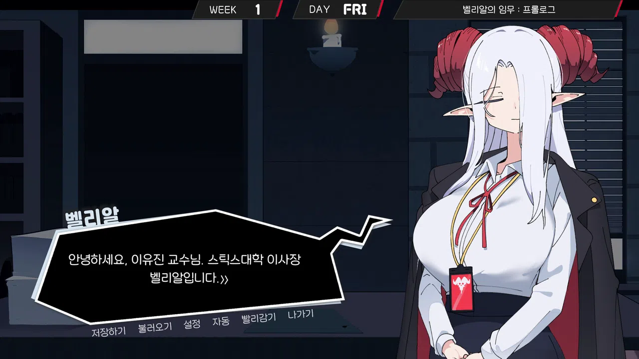 헬로 유니버시티 : HELL-O-UNIVERSITY Screenshot 3