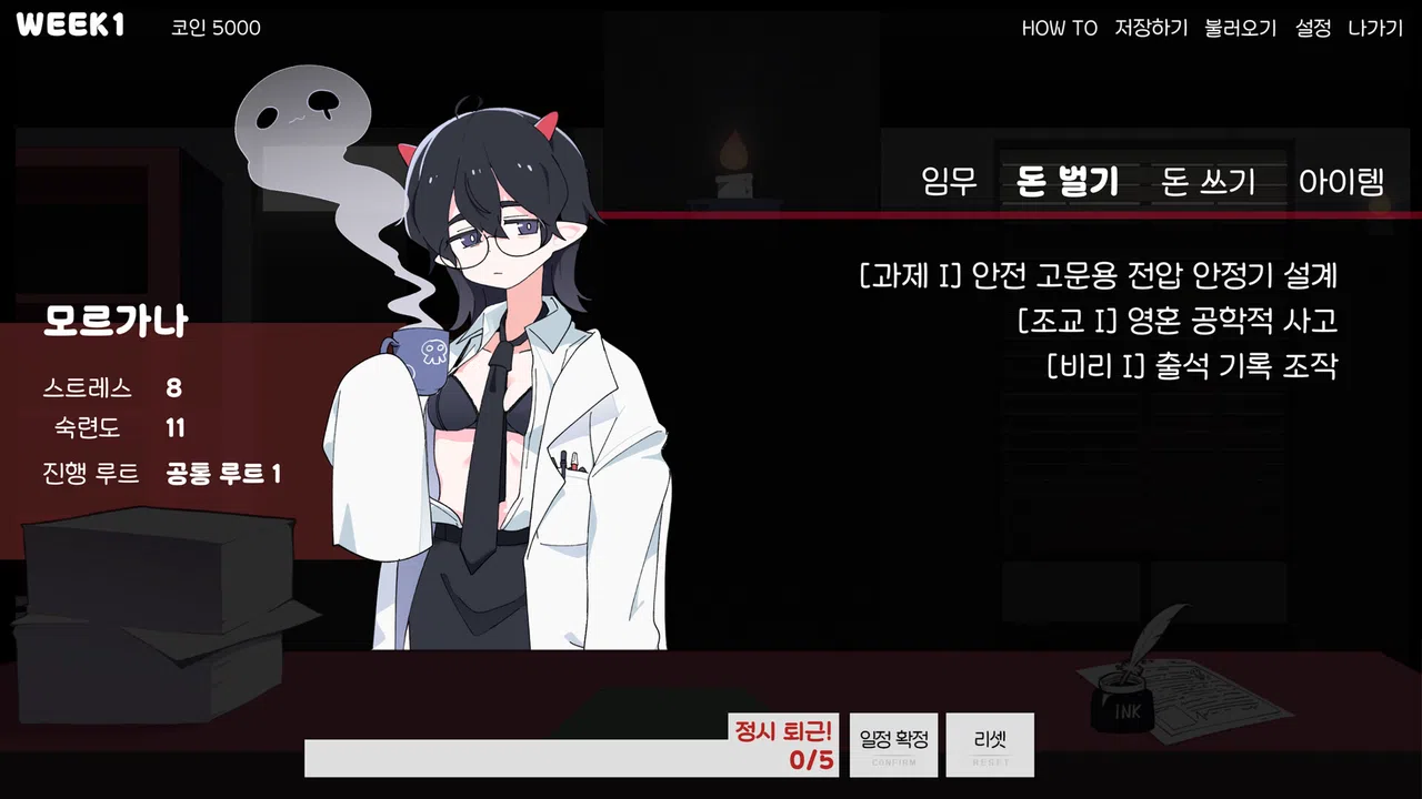헬로 유니버시티 : HELL-O-UNIVERSITY Screenshot 5