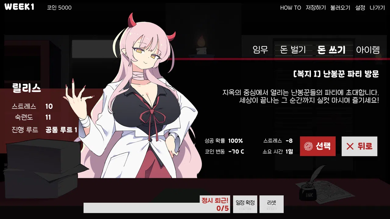 헬로 유니버시티 : HELL-O-UNIVERSITY Screenshot 6