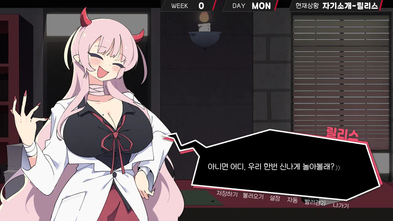 헬로 유니버시티 : HELL-O-UNIVERSITY Screenshot 2