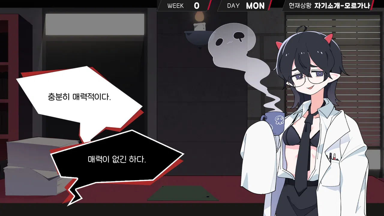 헬로 유니버시티 : HELL-O-UNIVERSITY Screenshot 1