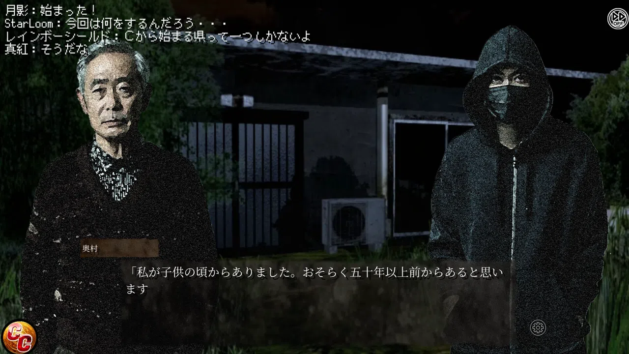 イワクツギ -IWAKUTSUGI- Screenshot 1