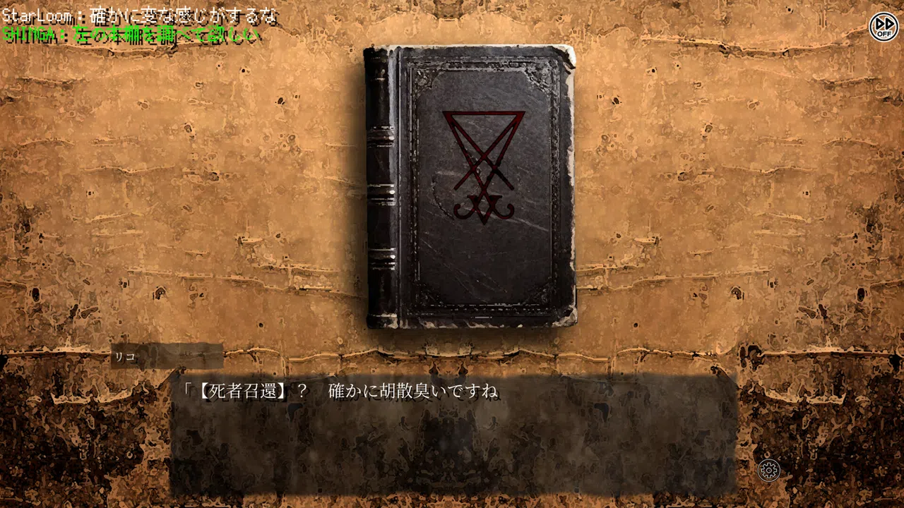イワクツギ -IWAKUTSUGI- Screenshot 5