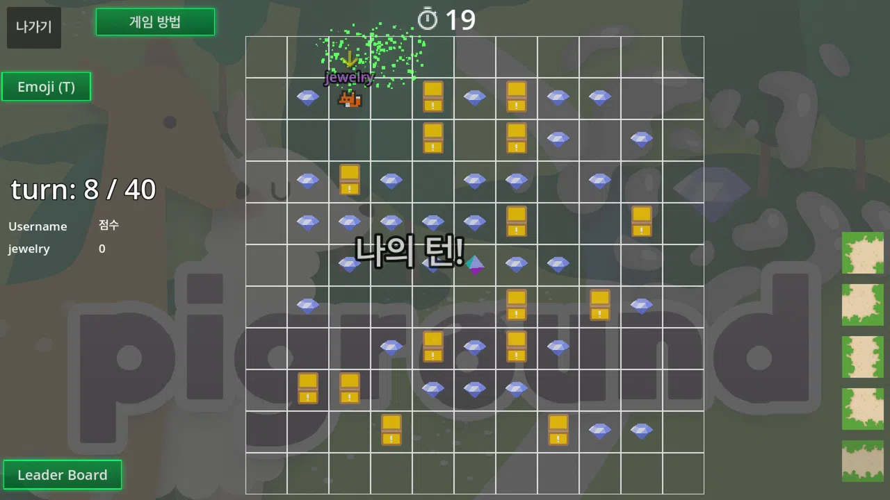 Piground Screenshot 2