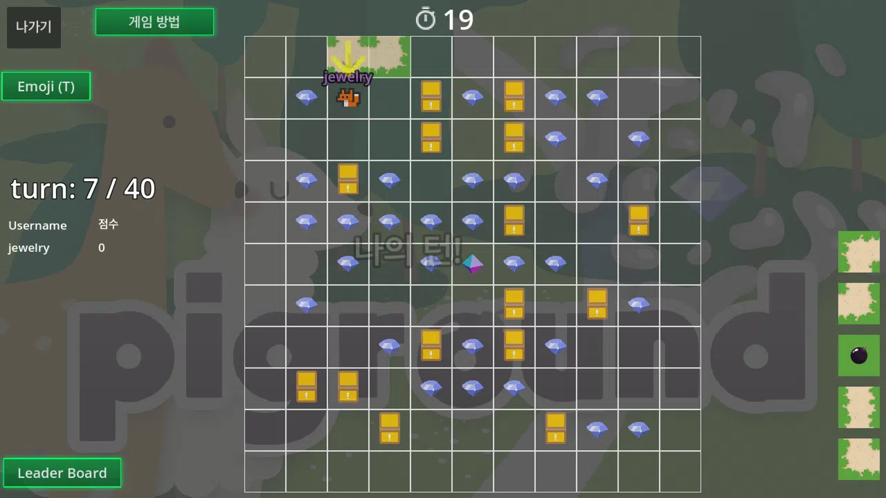 Piground Screenshot 3