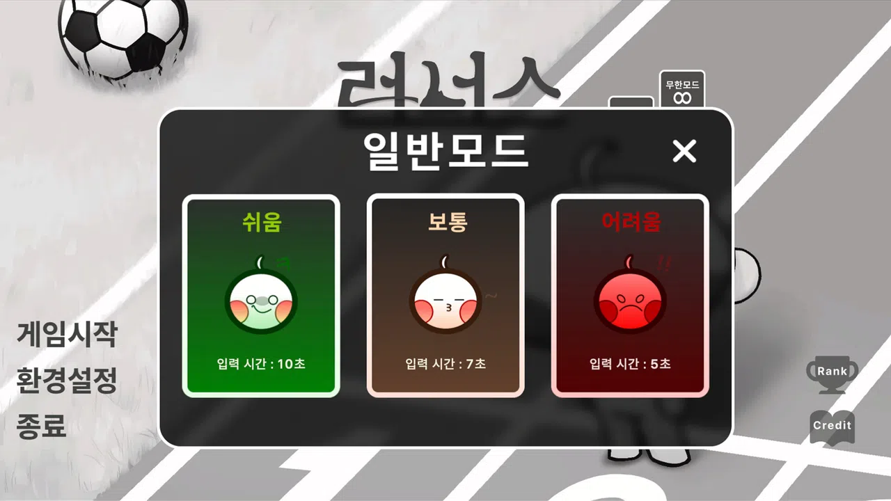 Runners (러너스) Screenshot 0