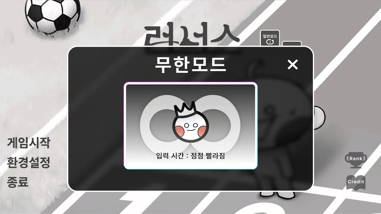 Runners (러너스) Screenshot 1