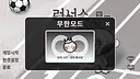 Runners (러너스) Screenshot 1