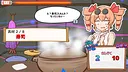 寒いから鍋食いたいね女苑ちゃんと！！ Screenshot 4
