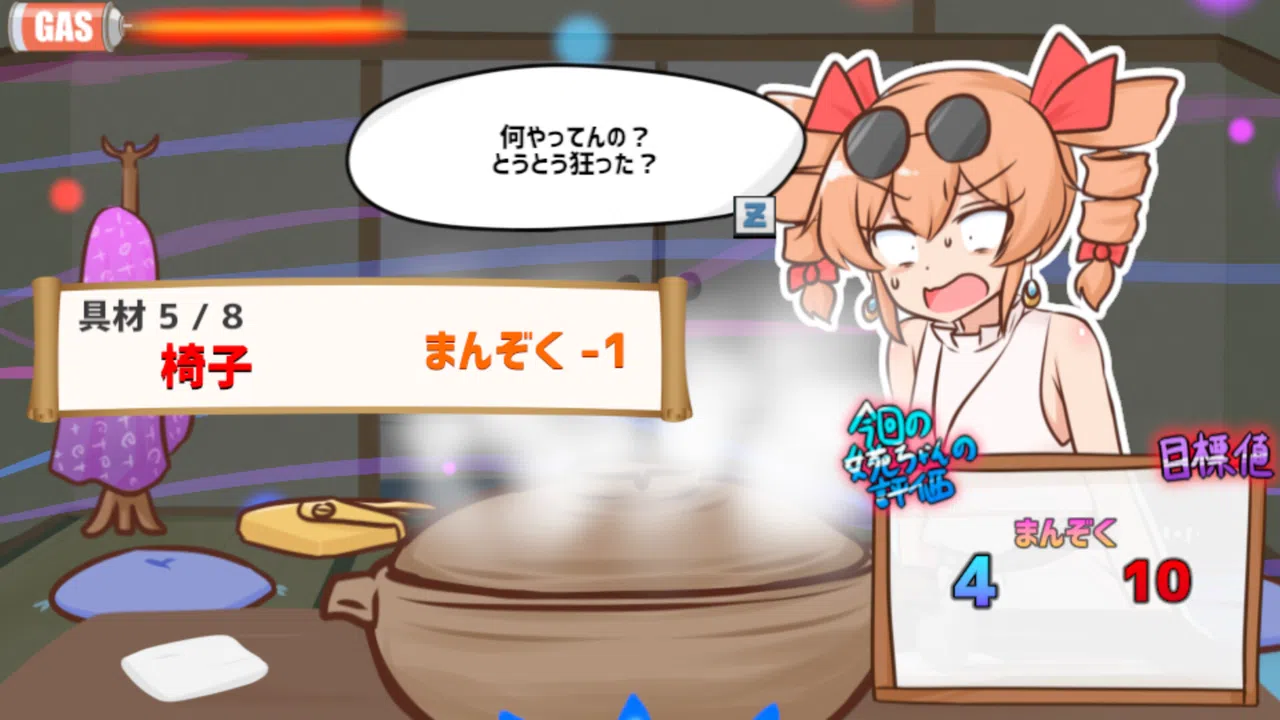 寒いから鍋食いたいね女苑ちゃんと！！ Screenshot 5