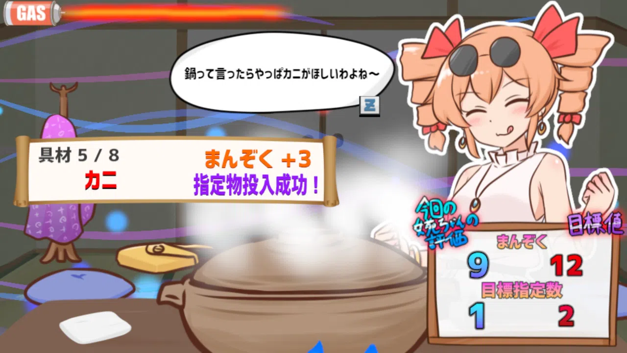 寒いから鍋食いたいね女苑ちゃんと！！ Screenshot 3