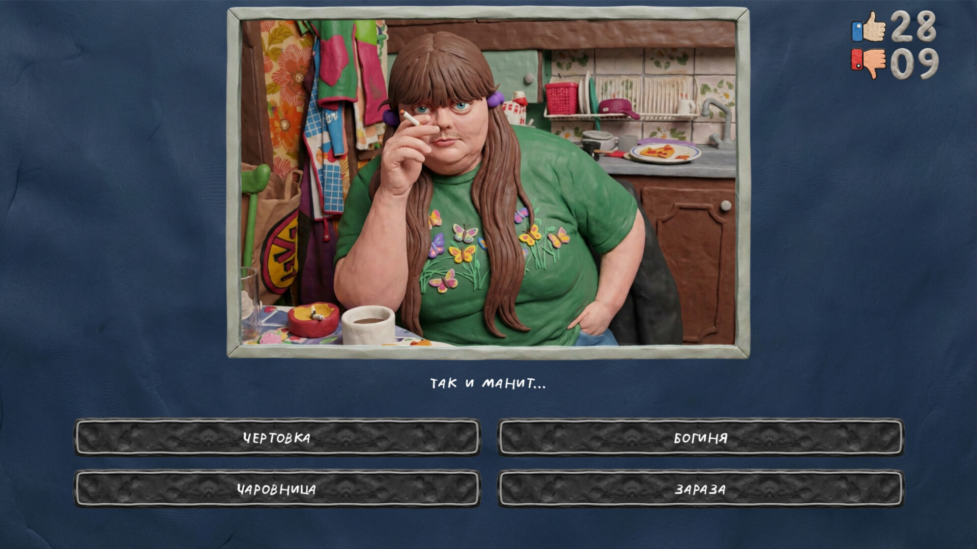 МЕМАСИКИ ПО КЛАССИКЕ Screenshot 6