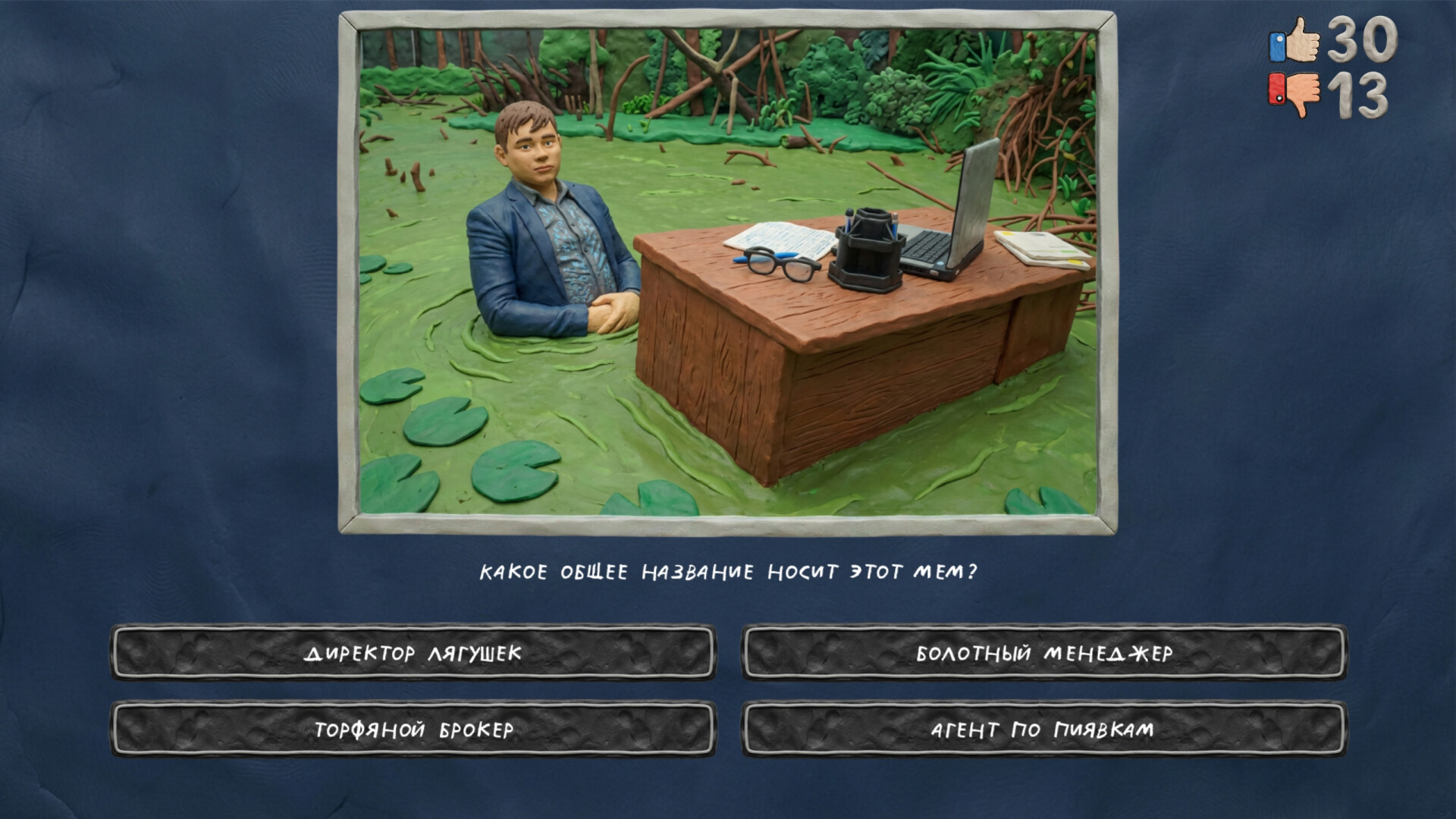 МЕМАСИКИ ПО КЛАССИКЕ Screenshot 7