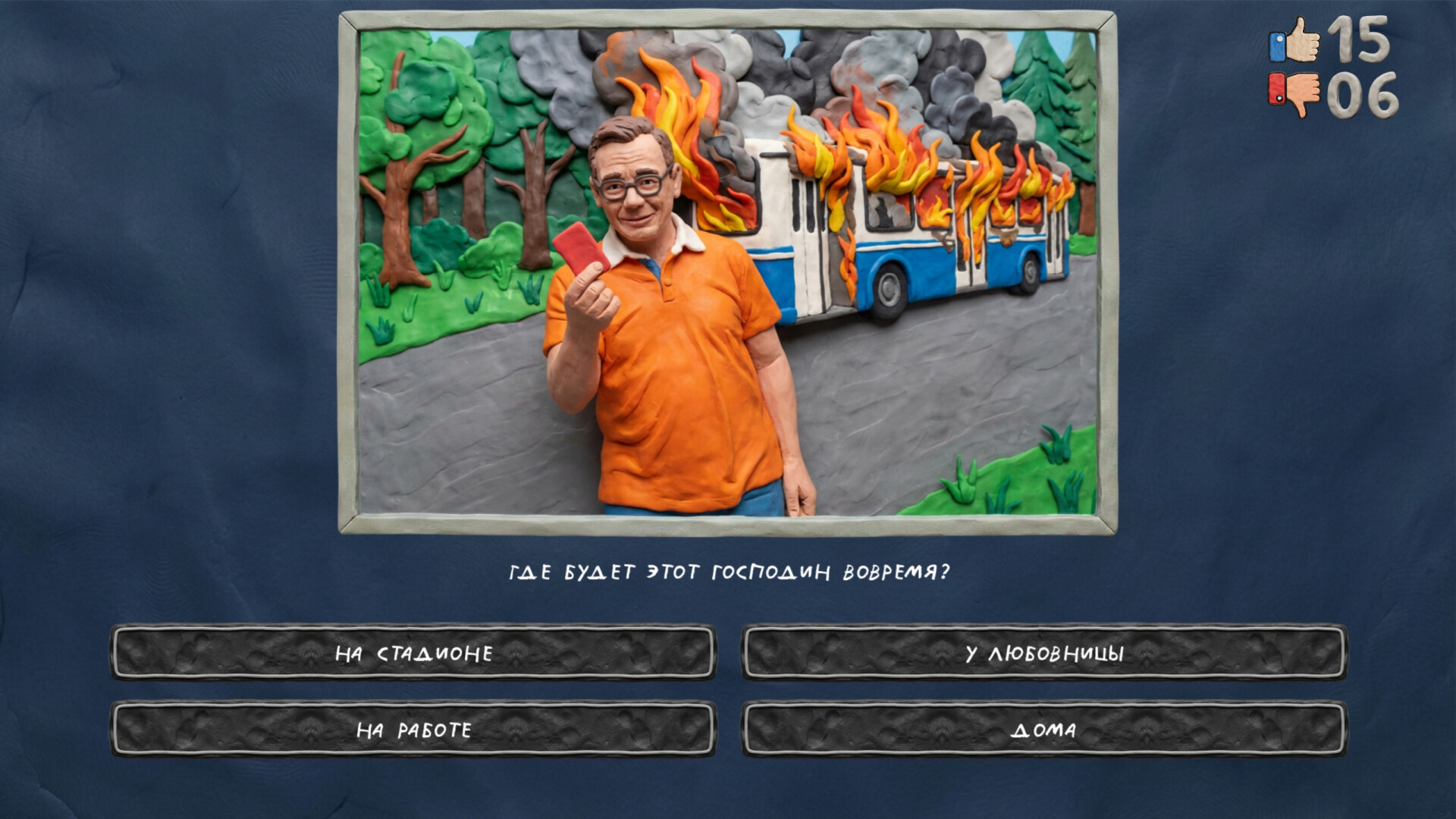 МЕМАСИКИ ПО КЛАССИКЕ Screenshot 4