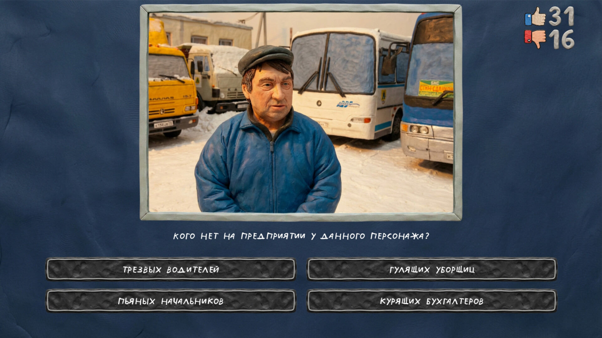 МЕМАСИКИ ПО КЛАССИКЕ Screenshot 8