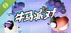 牛马派对 Demo