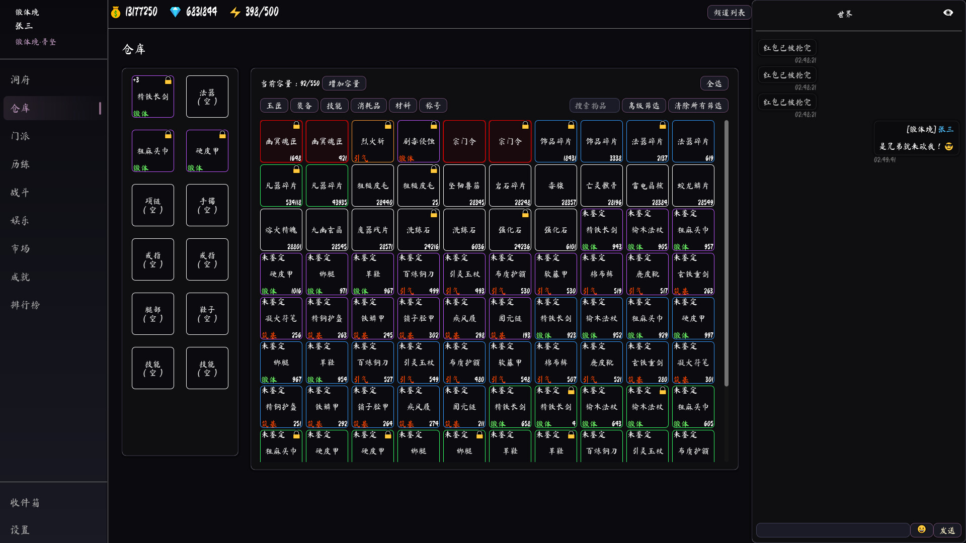 墨仙箓 Screenshot 1