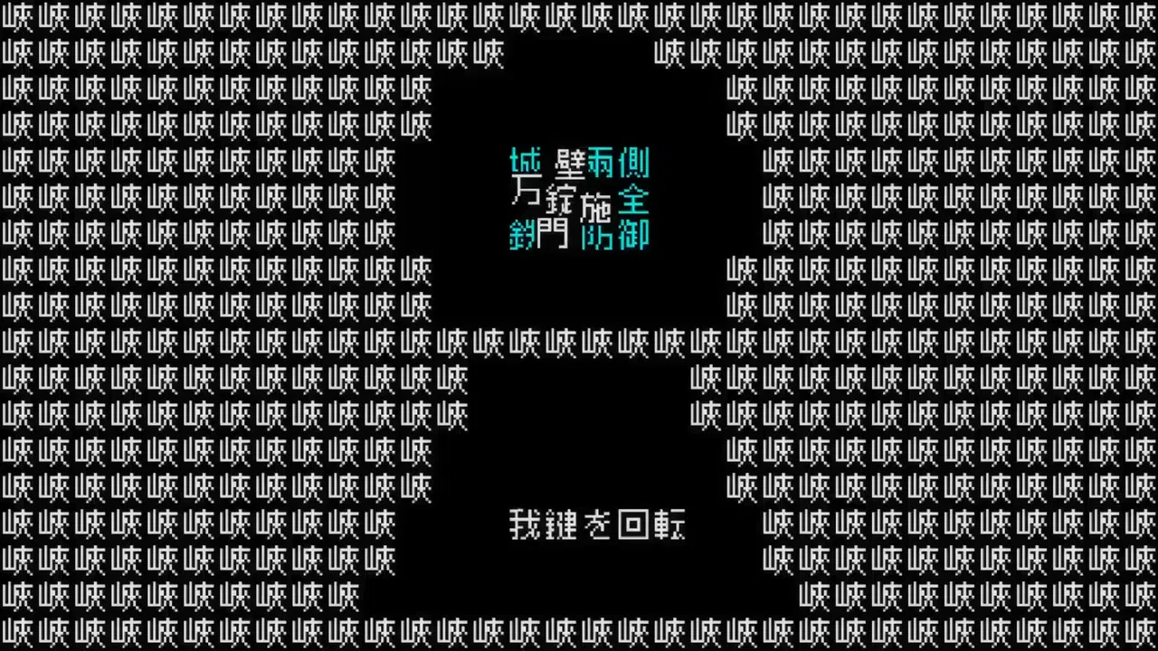 文字遊戯(日本語版) Demo Screenshot 3