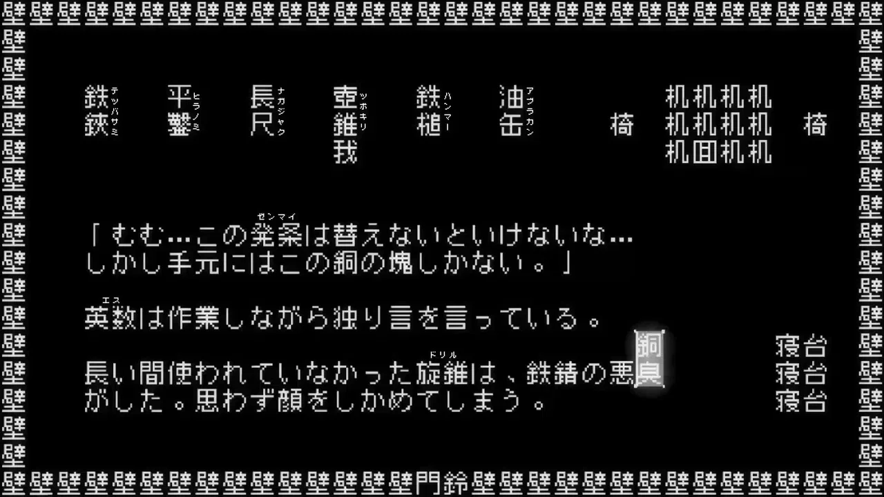 文字遊戯(日本語版) Demo Screenshot 1