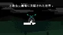 文字遊戯(日本語版) Demo Screenshot 0