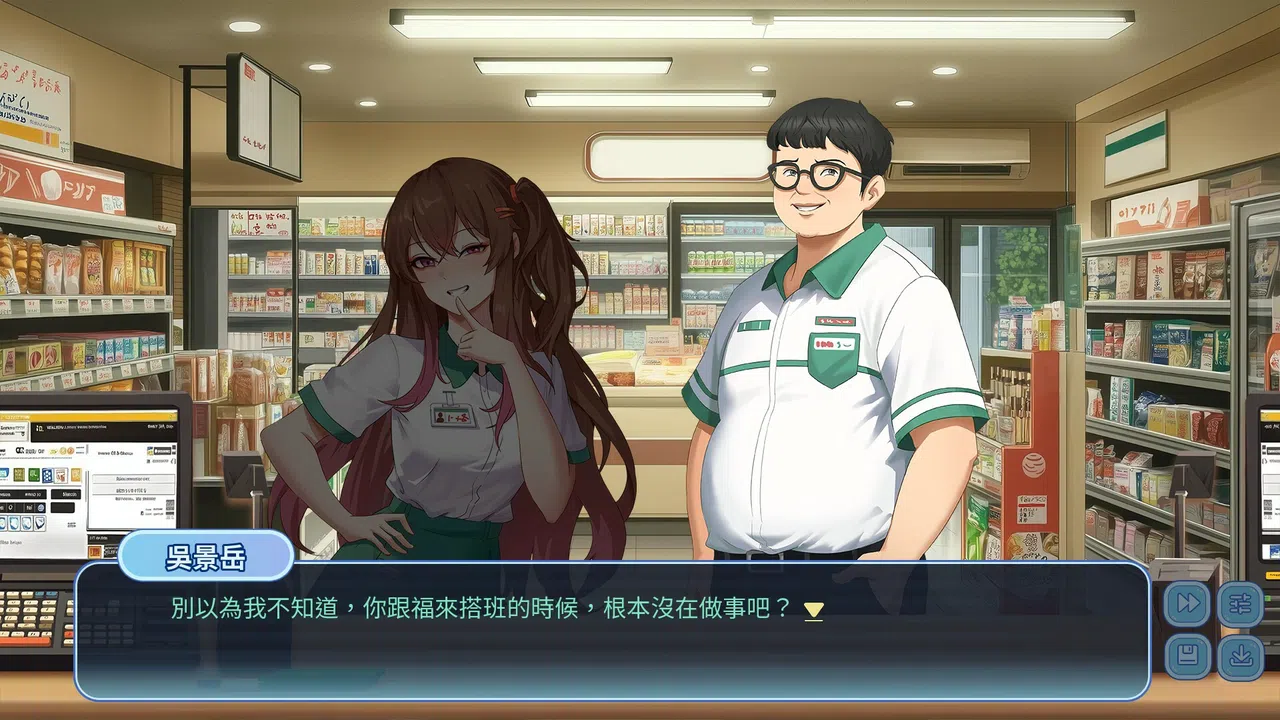 Not her , But mine - DEMO Screenshot 2