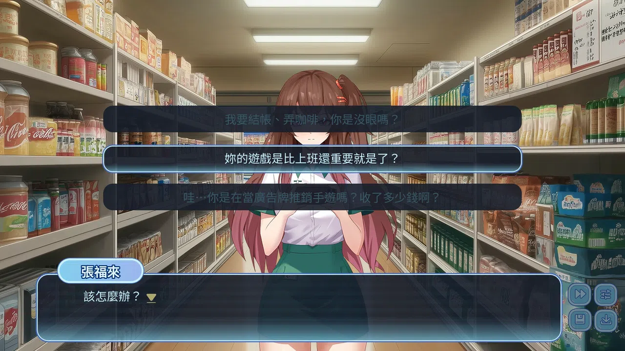 Not her , But mine - DEMO Screenshot 1