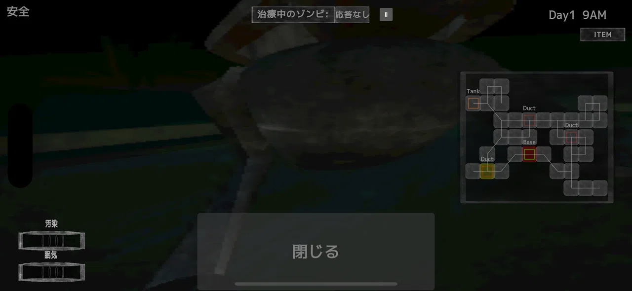 骸柵織 Screenshot 0