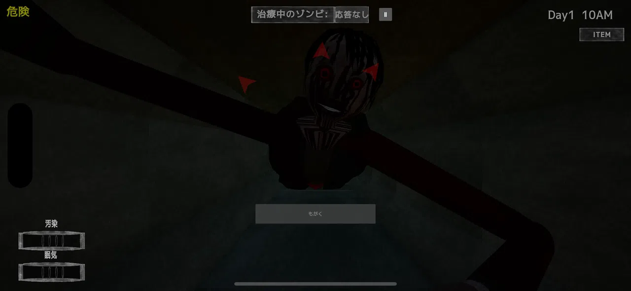骸柵織 Screenshot 9