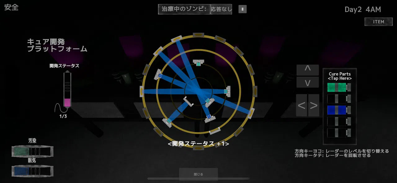 骸柵織 Screenshot 5