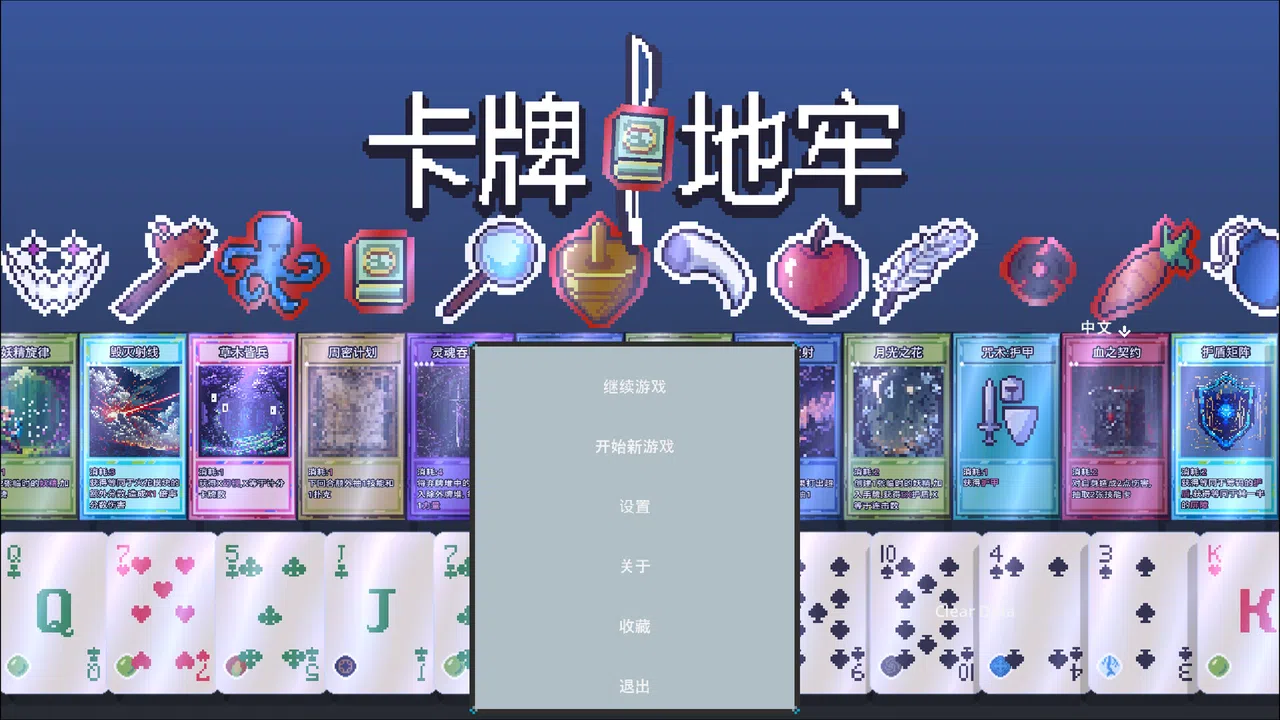 Charta Dungeon - Ambidextrous Demo Screenshot 5