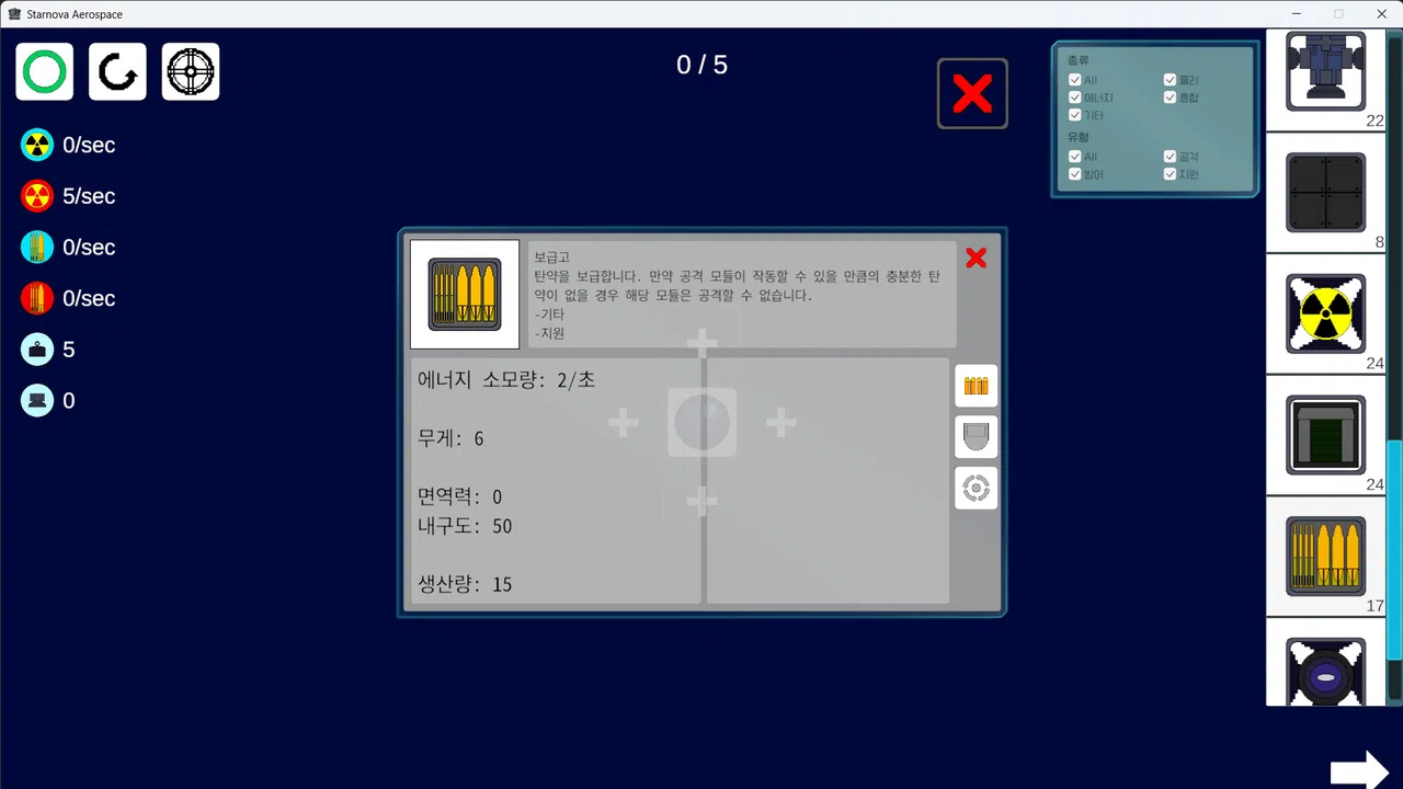 Starnova Aerospace Screenshot 3
