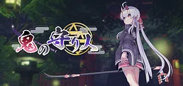 Oni no Moribito