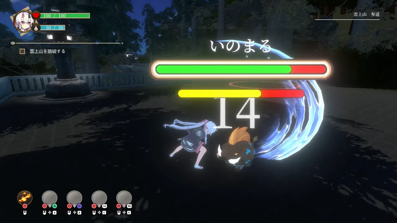 Oni no Moribito Screenshot 5