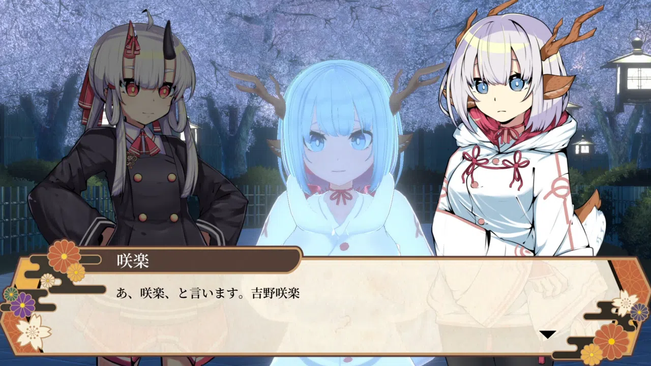 Oni no Moribito Screenshot 4