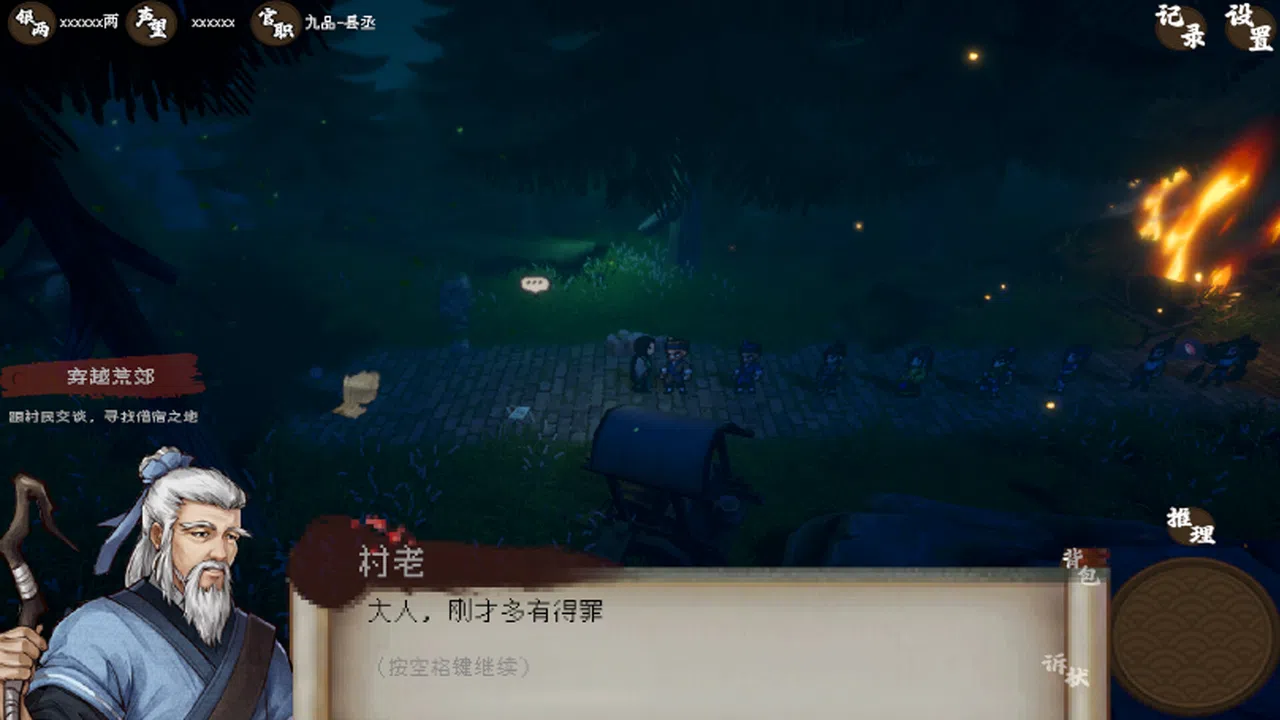 十品芝麻官 Screenshot 0