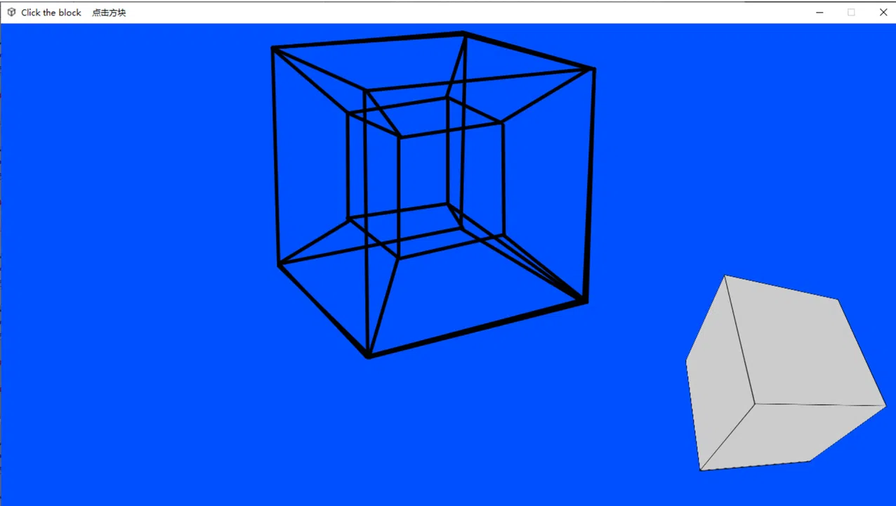 Click the block  点击方块 Screenshot 2