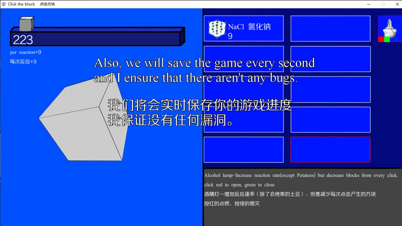 Click the block  点击方块 Screenshot 1