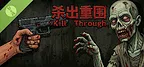 Kill Through Demo