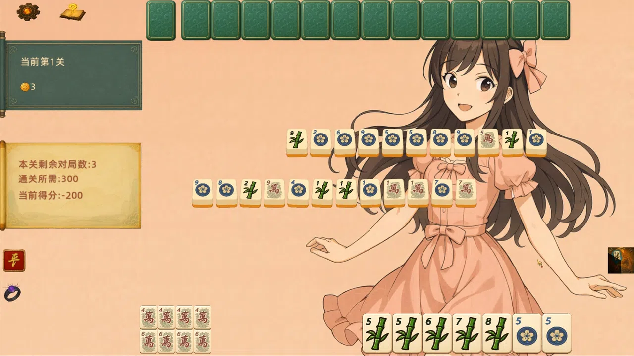 灵能麻将 Arcane Mahjong Screenshot 0