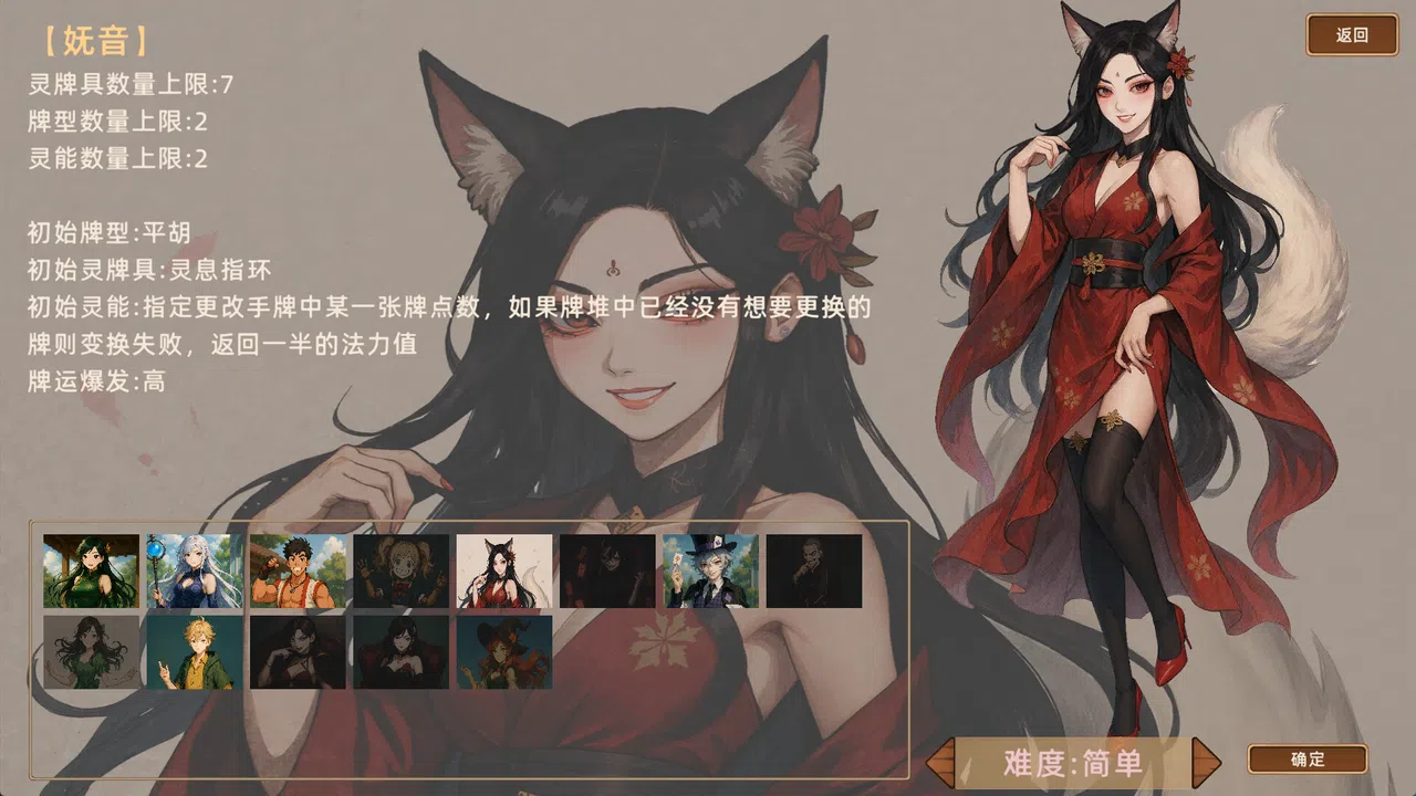 灵能麻将 Arcane Mahjong Screenshot 1