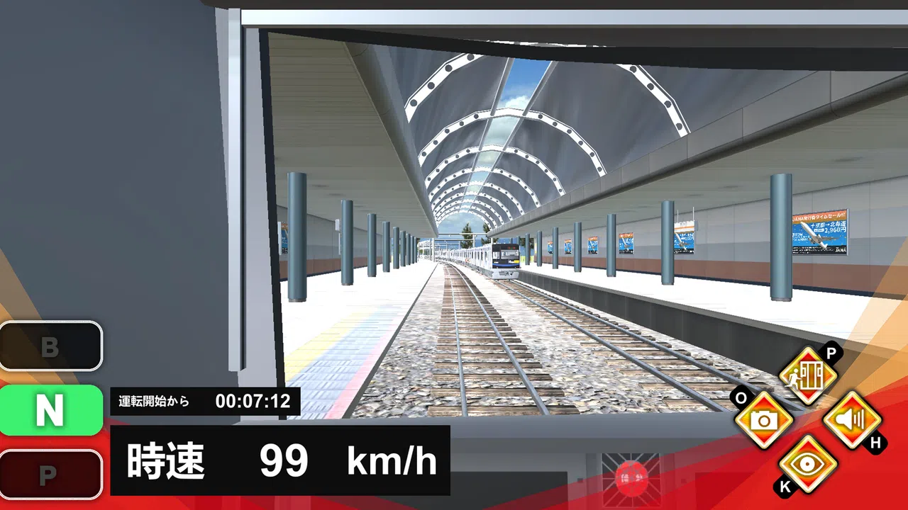 Train Plus | トレインプラス Screenshot 2