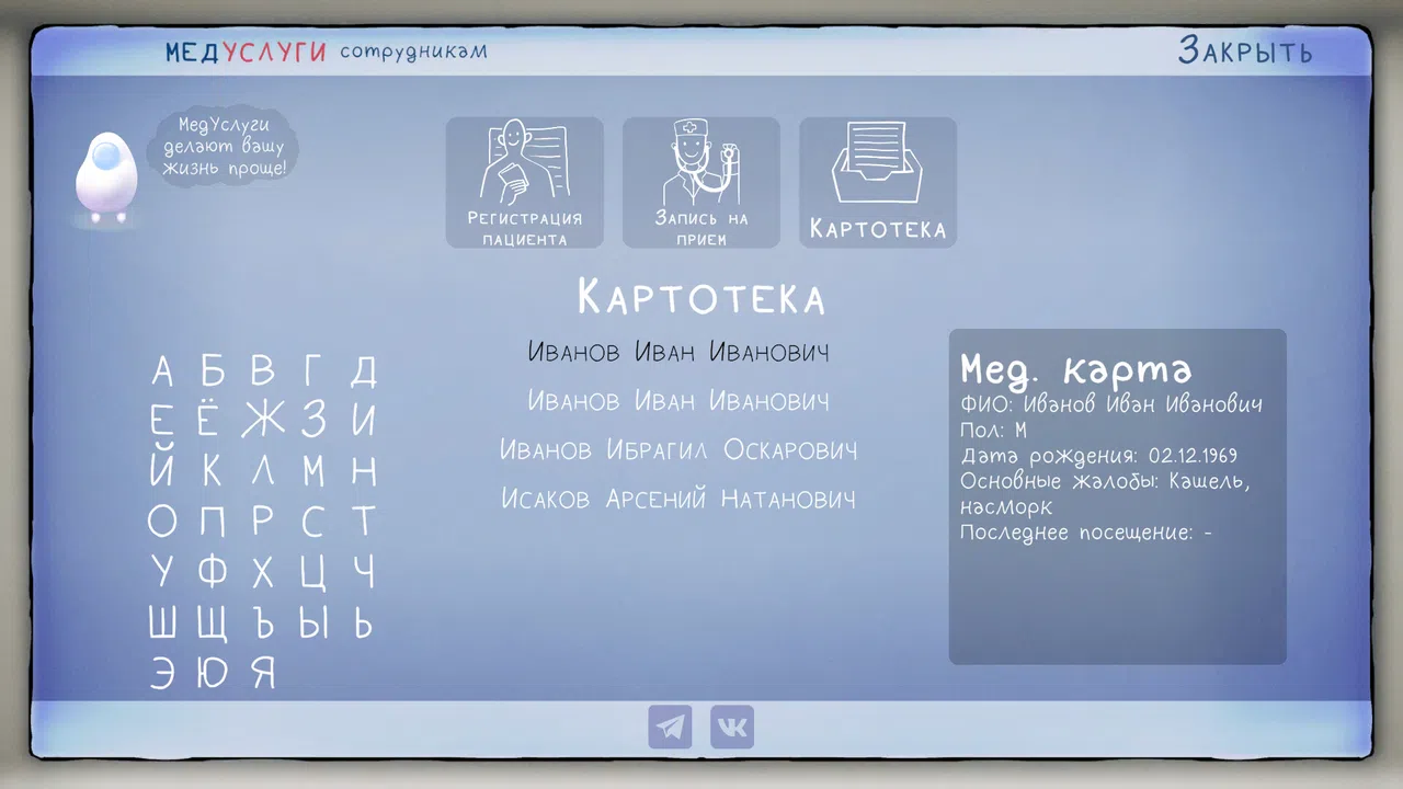 Мне только спросить! Screenshot 4