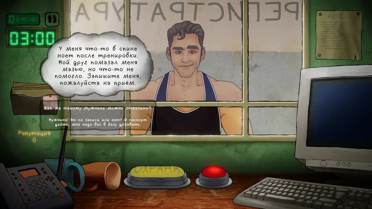 Мне только спросить! Screenshot 0