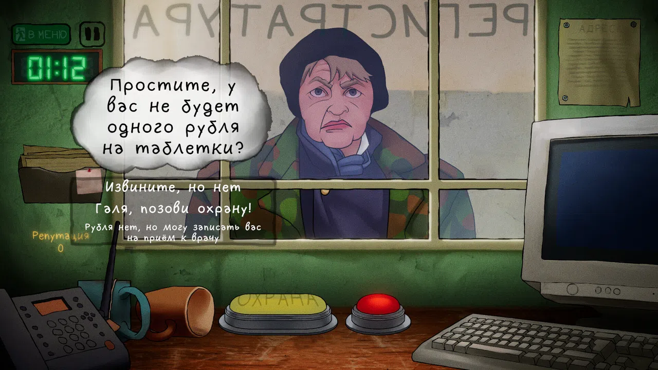 Мне только спросить! Screenshot 1