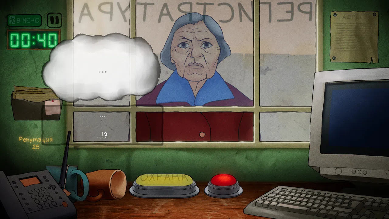 Мне только спросить! Screenshot 2